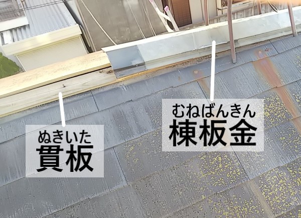 上益城郡嘉島町で屋根の棟板金が台風により剥がれ落ちる被害！棟板金が剥がれやすい理由や棟板金の修理方法を解説